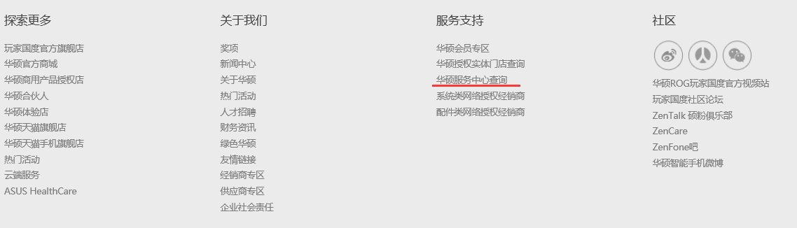 的华硕A480UR8250加装固态硬盘，如何拆机