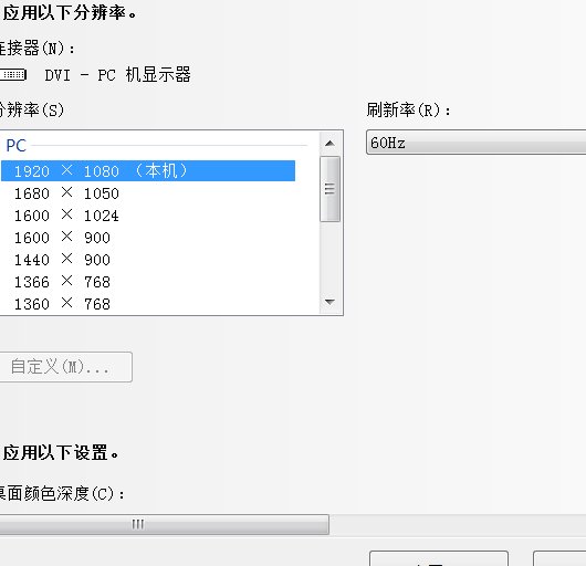 为什么我的显示屏分辨率只能到1440x900?