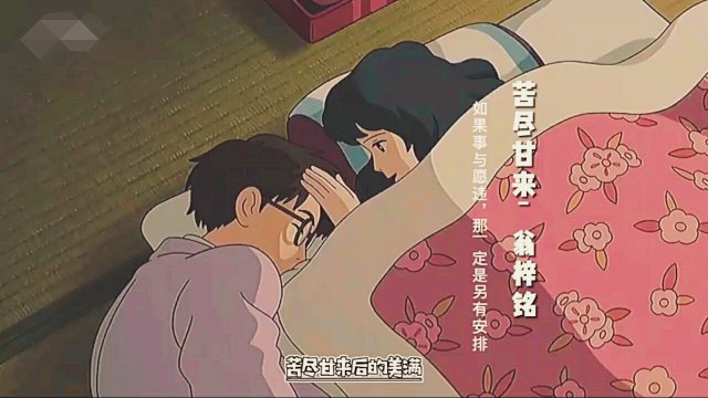 苦尽甘来这首歌的歌名是什么？