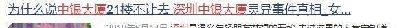 深圳双尸命案凶宅遭疯抢:为买房我们盯上了鬼 现实比电影还荒谬