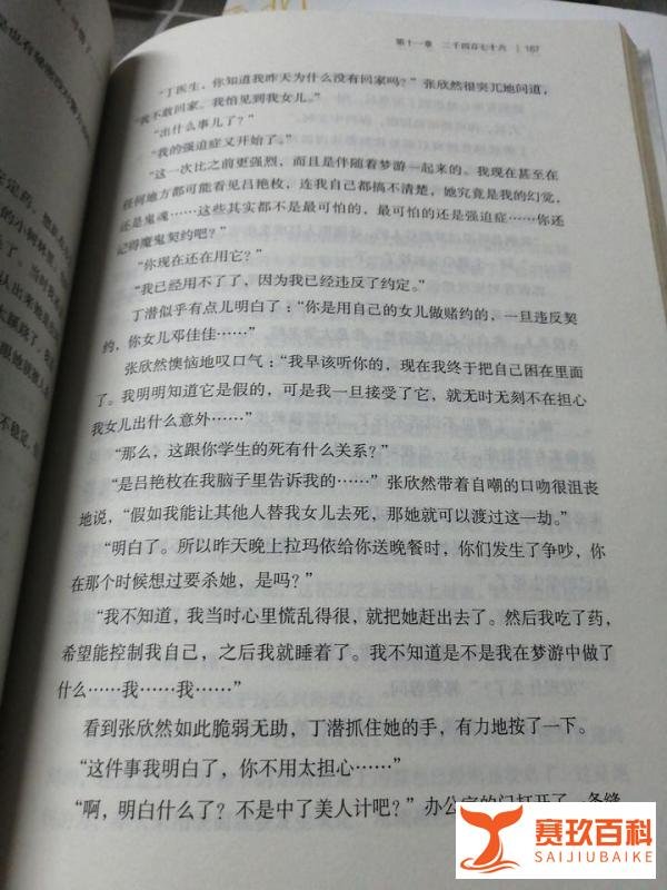 他有罪《食罪者7》