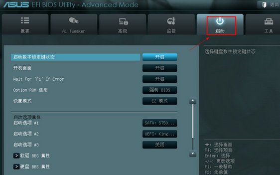 华硕主板怎么设置usb启动?