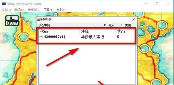 最终幻想战略版模拟器怎么用金手指