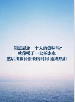 思念一个人是一种什么样的滋味？