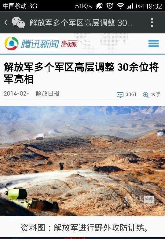 如何将网上的文章分享到微信朋友圈、微博