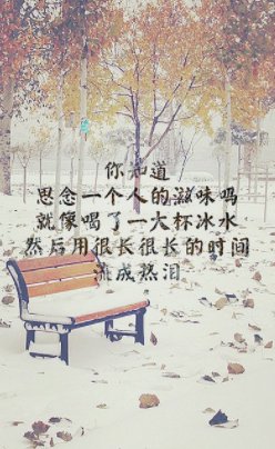 思念一个人是一种什么样的滋味?