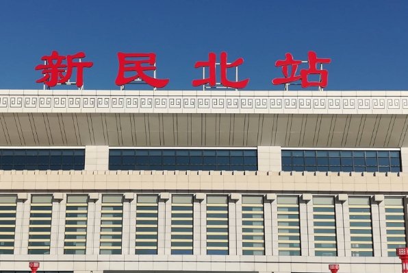 沈阳新民一高2023多少分录取