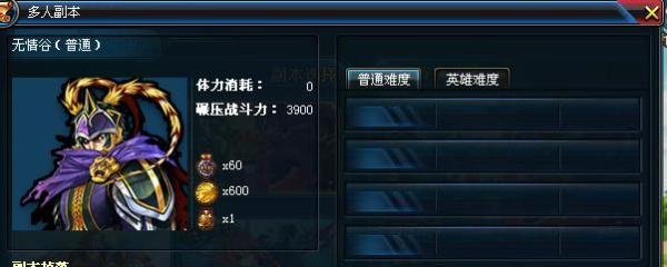 弹道轨迹游戏多人副本之无情谷攻略