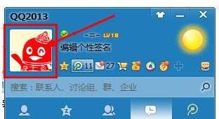 怎样隐藏QQ号，在手机上看到别人的QQ号码隐藏了全是＊符号。
