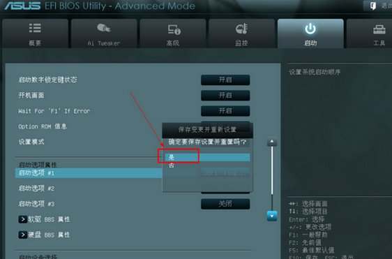 华硕主板怎么设置usb启动?