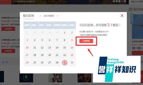 dnf道聚城怎么签到