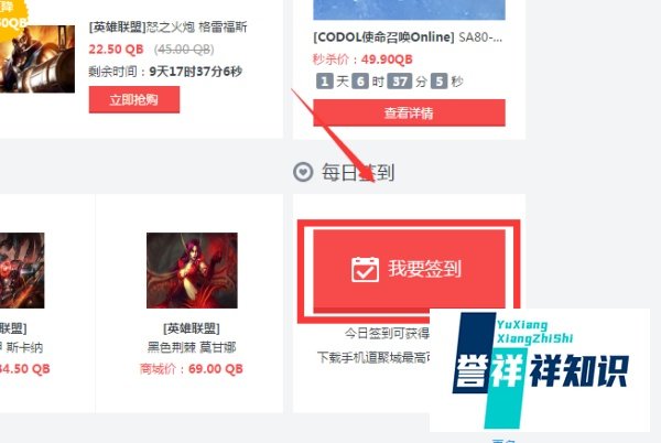 dnf道聚城怎么签到