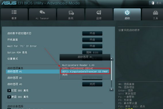 华硕主板怎么设置usb启动?