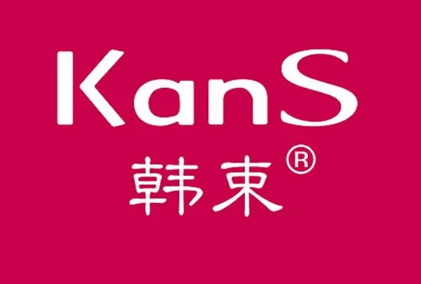 kans是什么牌子化妆品