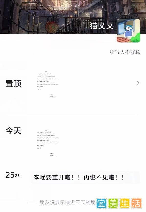 没钱交租、两天没吃饭,24岁coser女网红“猫又又”离世?