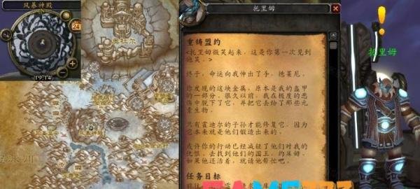 魔兽世界怀旧服wlk重铸盟约任务完成攻略-重铸盟约怎么做? 重铸盟约