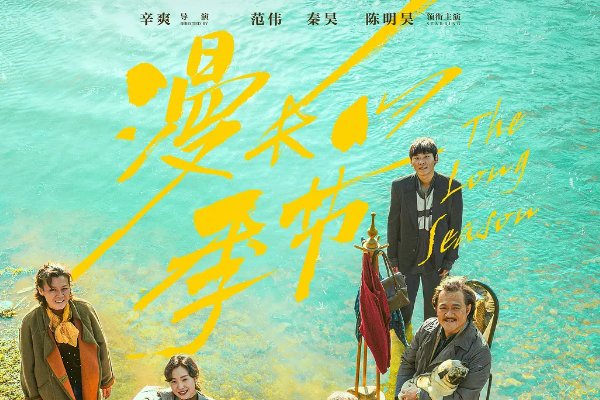 电视剧《漫长的季节》中的哑巴是谁演的???