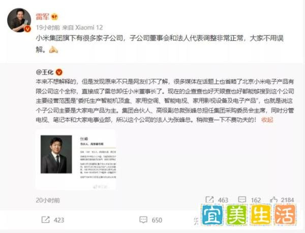 小米再次破发，市值一年蒸发4000亿；雷军辞去小米电子董事长