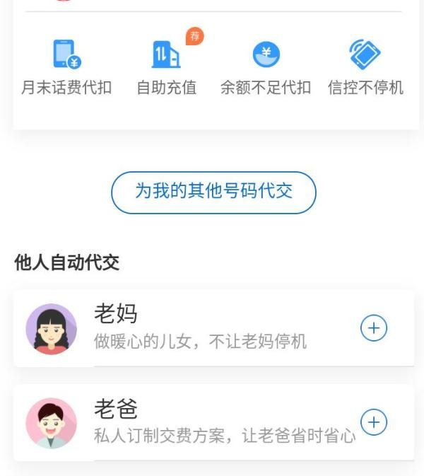 联通手机号码如何开通自动充值