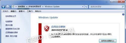 window或者win7怎么更新系统