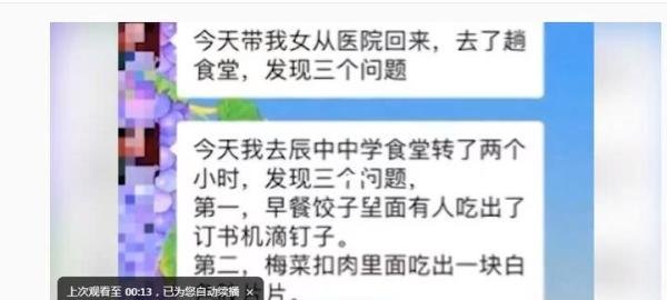 预制菜进校园遭家长怒怼，一千多家长送饭，有家长辞职为孩子送饭
