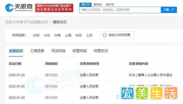 小米再次破发，市值一年蒸发4000亿；雷军辞去小米电子董事长
