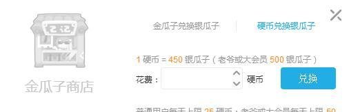 B站银瓜子怎么获得