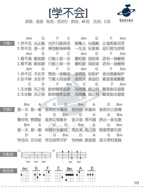 曲谱01|你还记得《老鼠爱大米》吗?