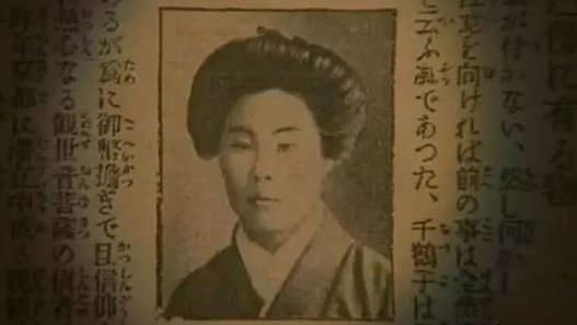 日本这两个女人,拥有超越科学的超能力,但最后却死于舆论?
