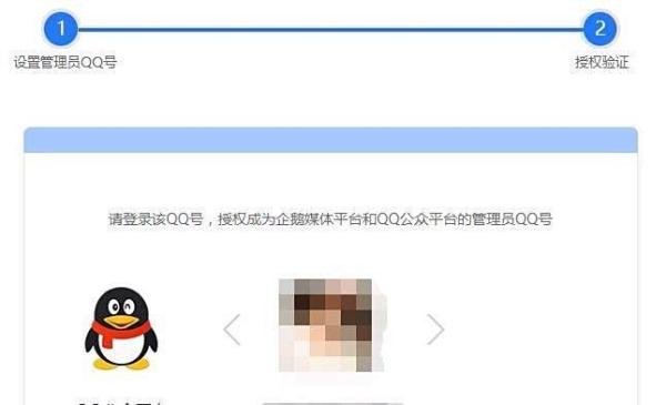 QQ公众平台申请步骤全解读