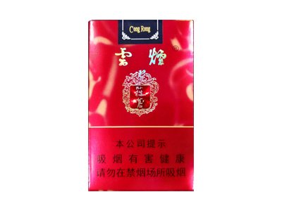 云烟(软苁蓉)价格表图云烟软苁蓉多少钱一包