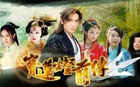 宝莲灯前传免费在线听mp3音频资源，求百度网盘