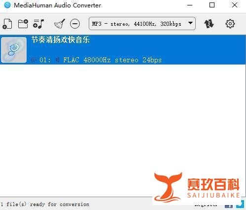 mflac如何免费转化为mp3?mflac转换为mp3,全网超好用的音频转换软件