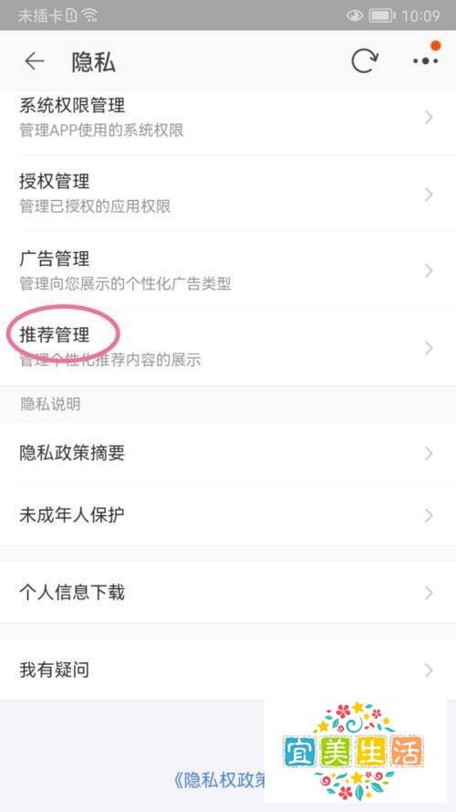 淘宝如何关闭个性化推荐功能