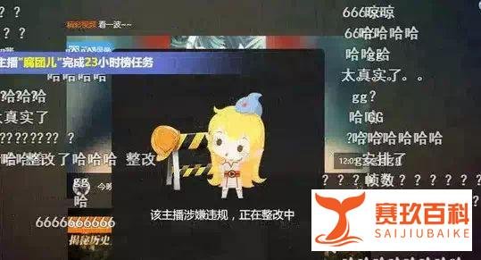 斗鱼女主播为诱导粉丝刷礼物 明码标价视频一对一还有VIP