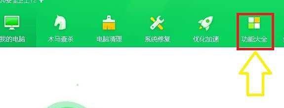 如何使用360U盘鉴定器鉴定U盘