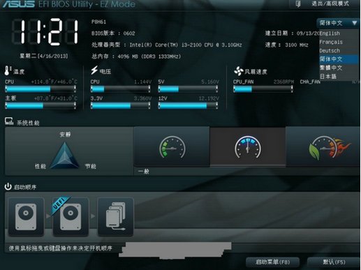 华硕主板怎么设置usb启动?