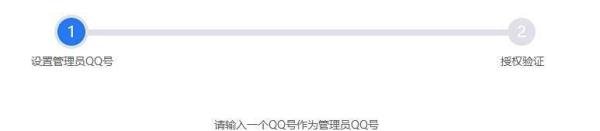 QQ公众平台申请步骤全解读