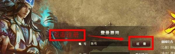 三国杀怎么注册