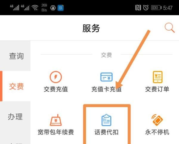 联通手机号码如何开通自动充值