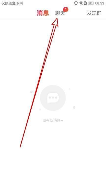 全民小视频app怎么样查看我的群 如何打开我的群