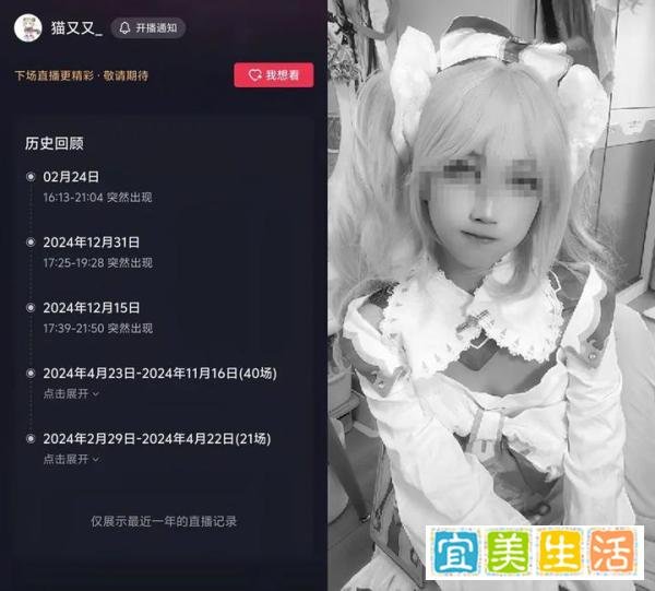 没钱交租、两天没吃饭,24岁coser女网红“猫又又”离世?