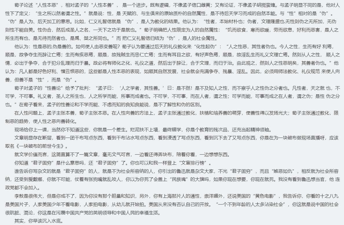 对于韩寒的文章,余秋雨是怎样评价的?