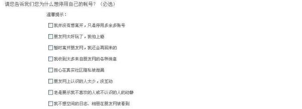 怎么样关闭朋友网