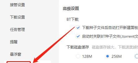 迅雷11如何设置使用IE代理服务器?