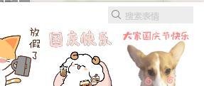 怎样在QQ群发一个打招呼的GIF表情包？
