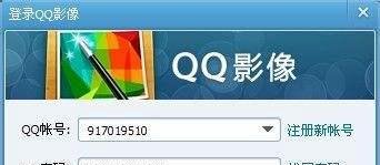 如何点亮qq影像图标