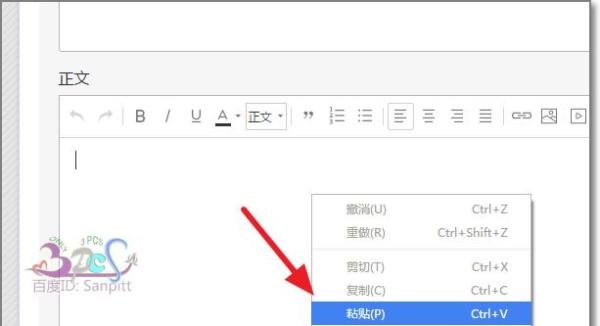 搜狐公众平台怎么写文章?转载其他自媒体文章
