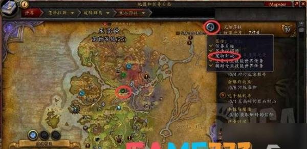 魔兽世界阿苏纳样本邪能蜘蛛在哪 主线任务流程和做法详细介绍