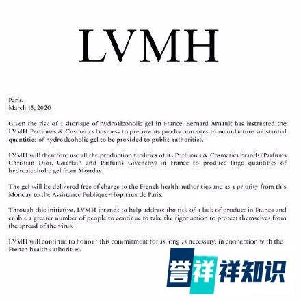 MexGroup：疫情下LV生产洗手液，香奈儿宣布停产…奢侈品行业将损失400亿欧元